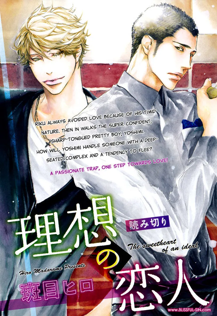 Read Risou no Koibito chapter 0.99 image 12 on Lezhin
