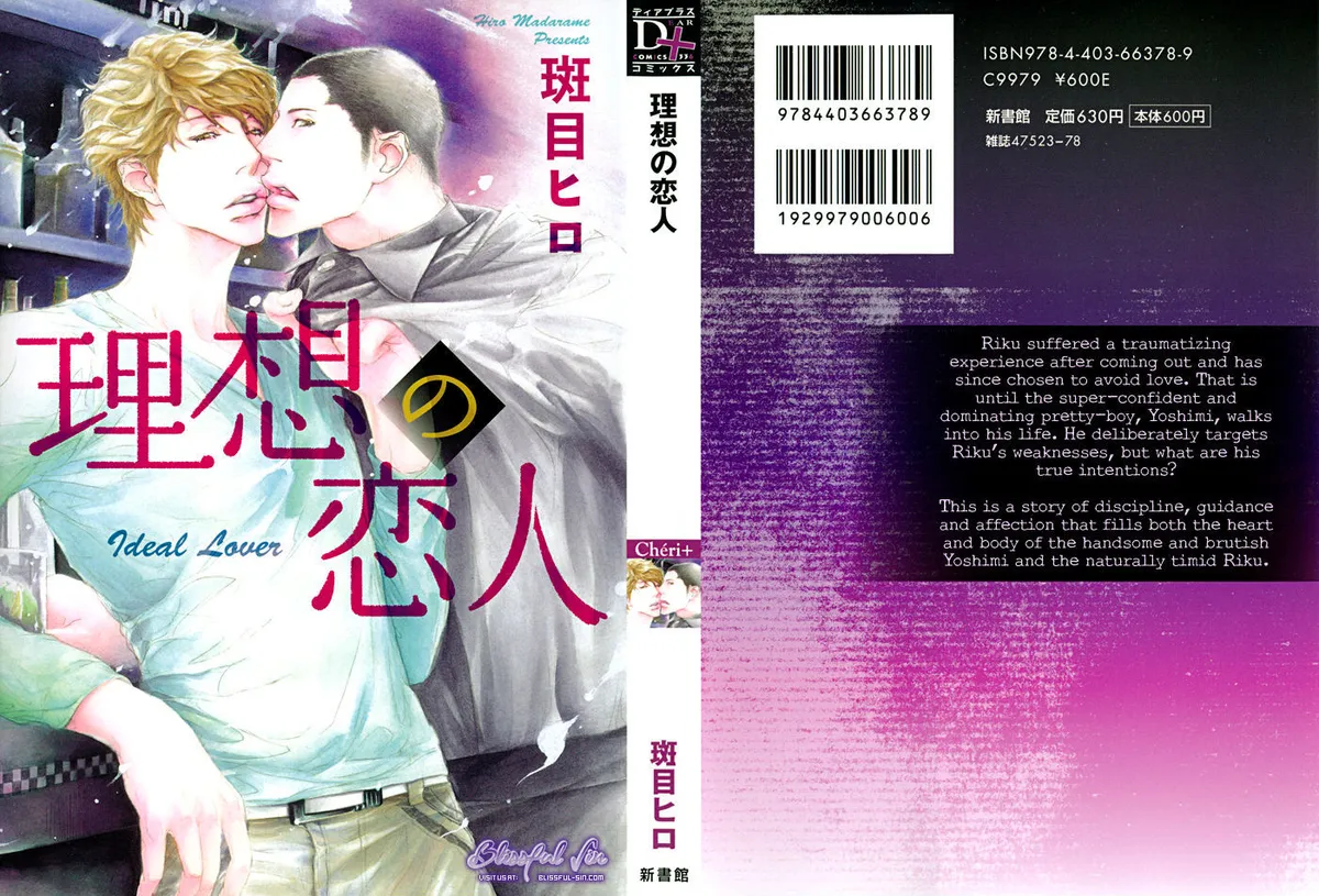 Read Risou no Koibito chapter 0.99 image 4 on Lezhin