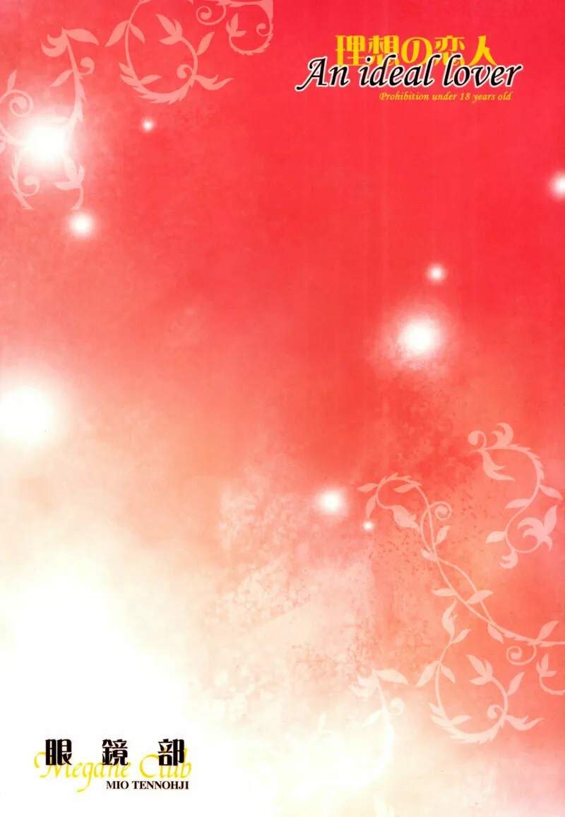 Read Risou no Koibito chapter 0 image 22 on Lezhin