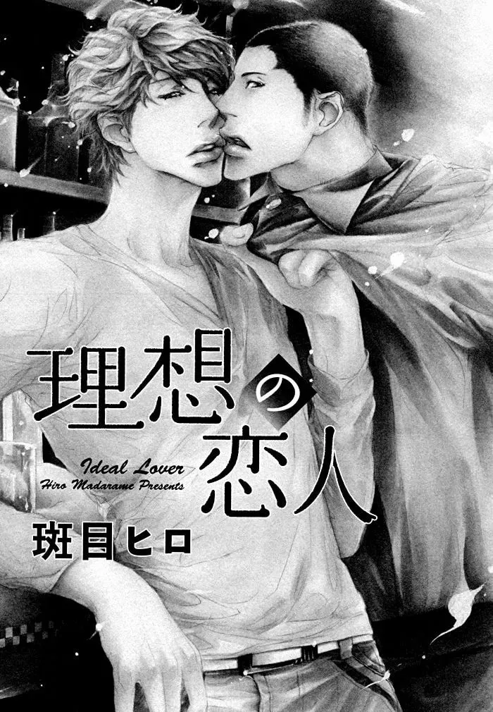 Read Risou no Koibito chapter 1 image 9 on Lezhin