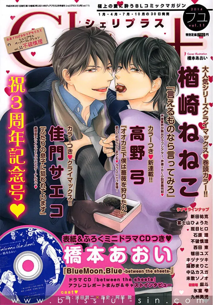 Read Risou no Koibito chapter 10 image 3 on Lezhin