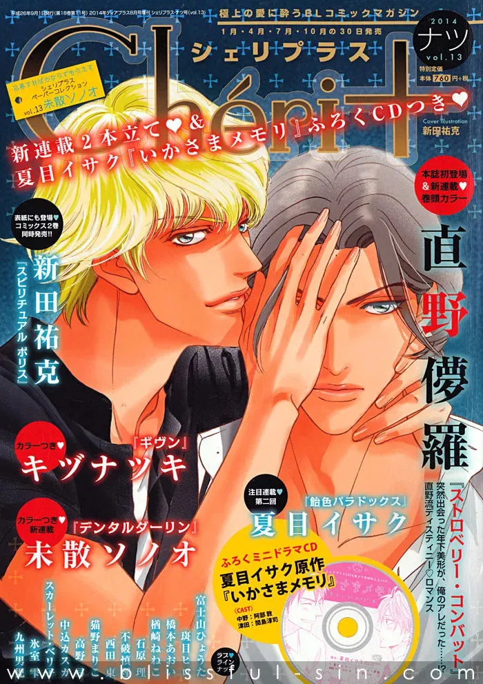 Read Risou no Koibito chapter 11 image 3 on Lezhin
