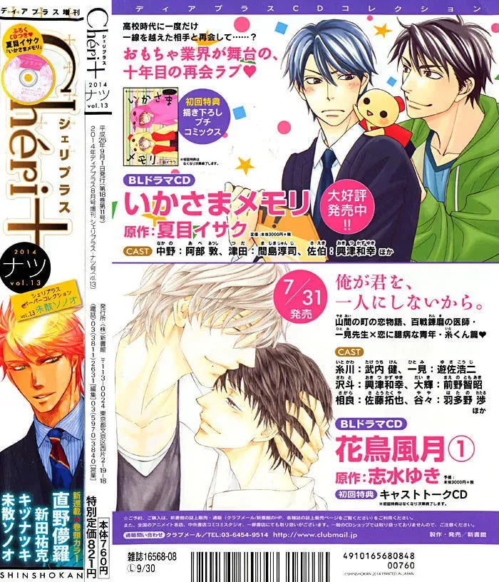 Read Risou no Koibito chapter 11 image 4 on Lezhin