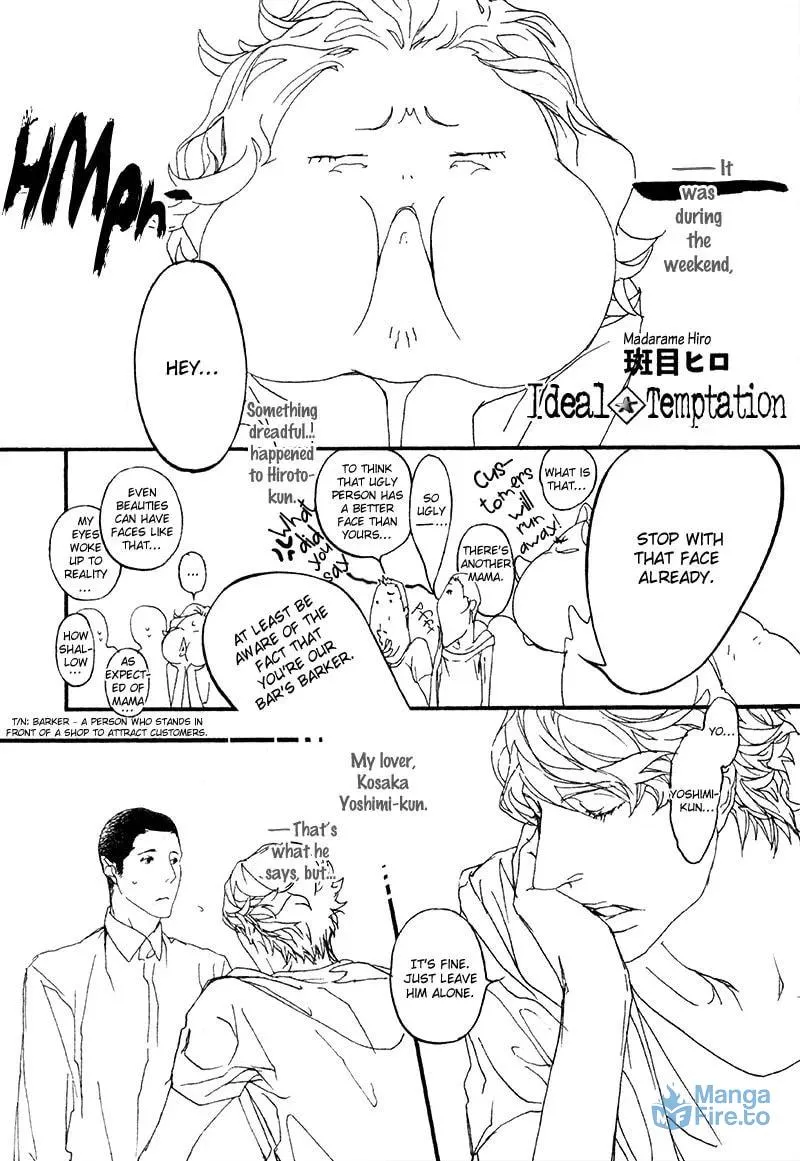 Read Risou no Koibito chapter 11 image 5 on Lezhin