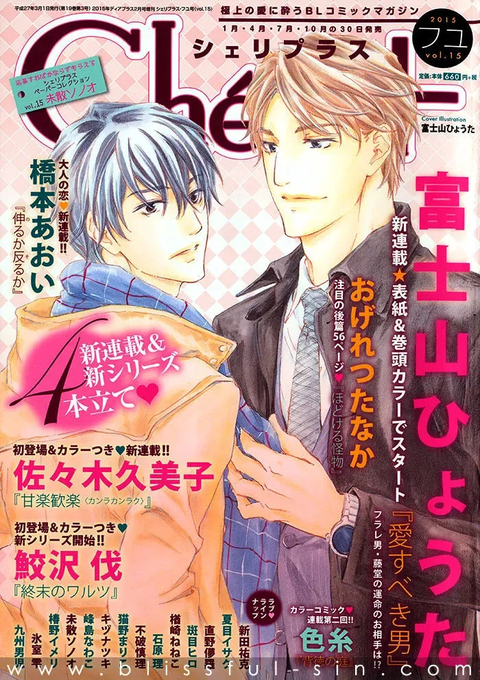 Read Risou no Koibito chapter 13 image 3 on Lezhin