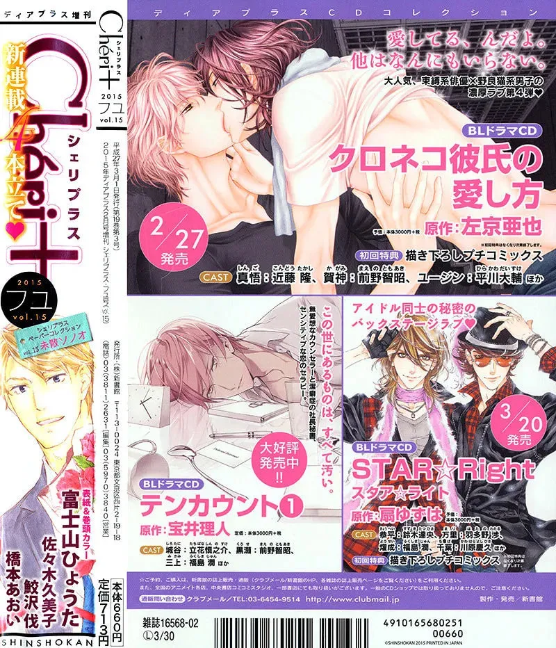 Read Risou no Koibito chapter 13 image 4 on Lezhin