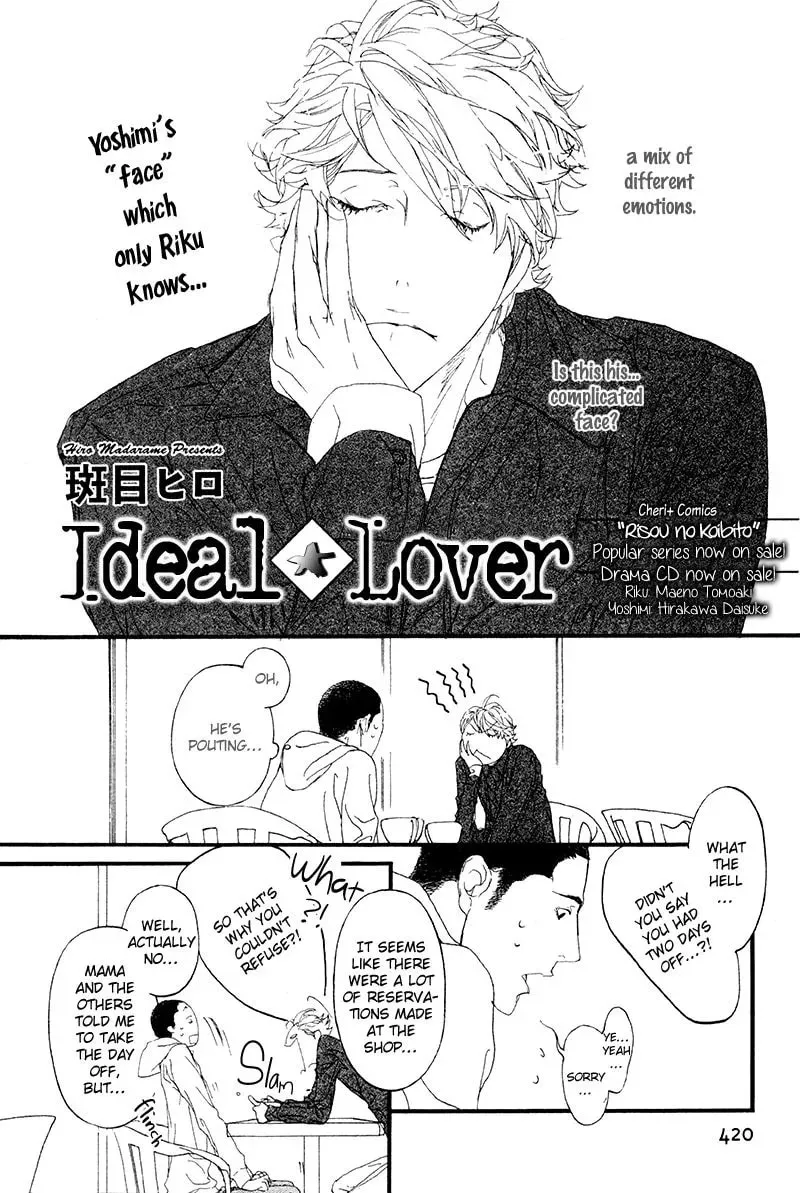 Read Risou no Koibito chapter 13 image 6 on Lezhin
