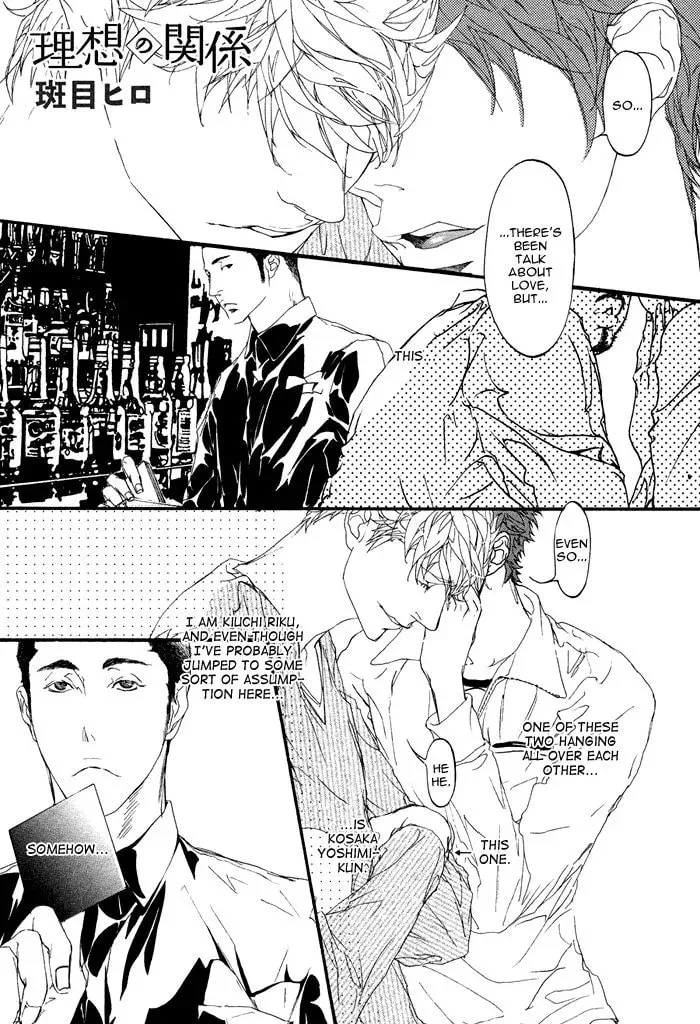 Read Risou no Koibito chapter 2 image 4 on Lezhin