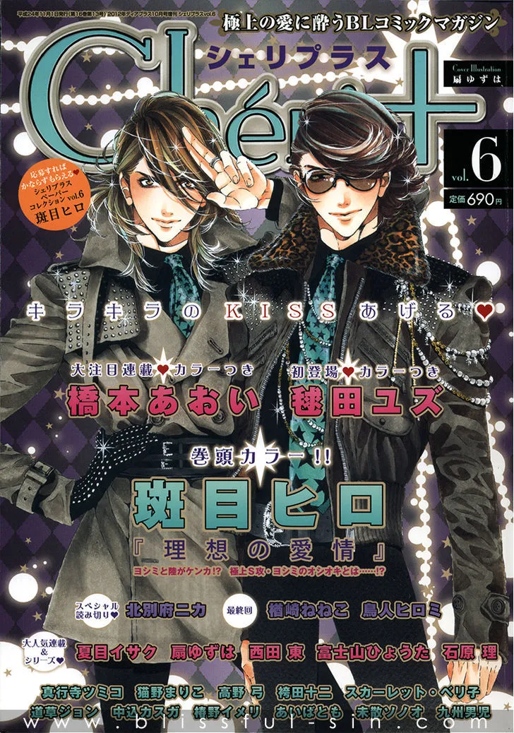 Read Risou no Koibito chapter 3.99 image 4 on Lezhin