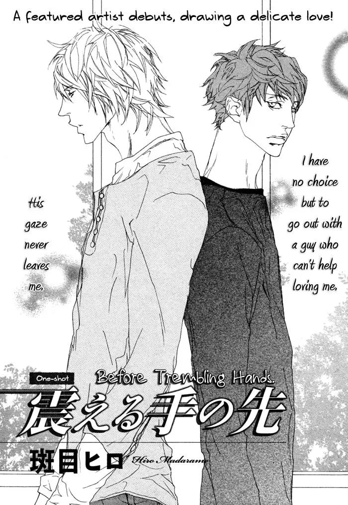 Read Risou no Koibito chapter 4.5 image 4 on Lezhin