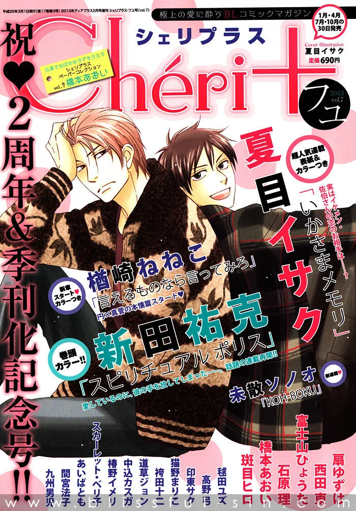 Read Risou no Koibito chapter 4.99 image 4 on Lezhin