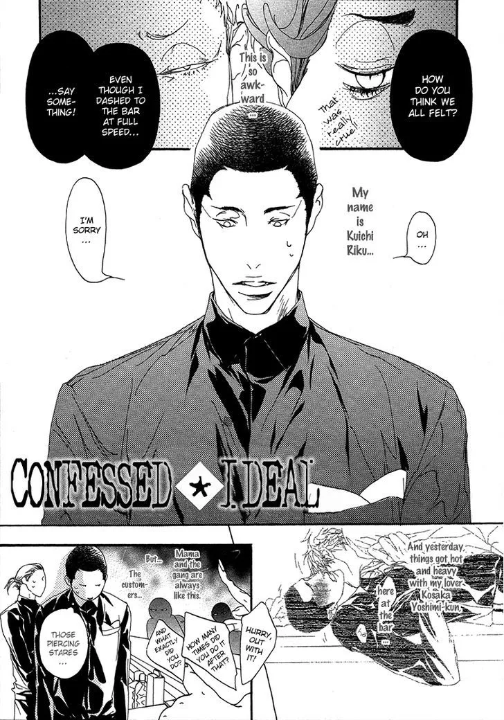 Read Risou no Koibito chapter 4.99 image 5 on Lezhin