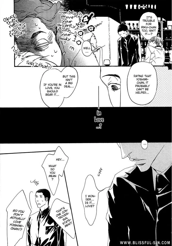 Read Risou no Koibito chapter 4.99 image 7 on Lezhin