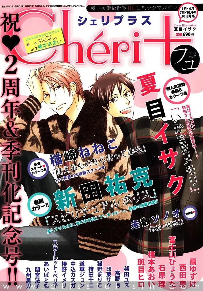 Read Risou no Koibito chapter 5 image 4 on Lezhin