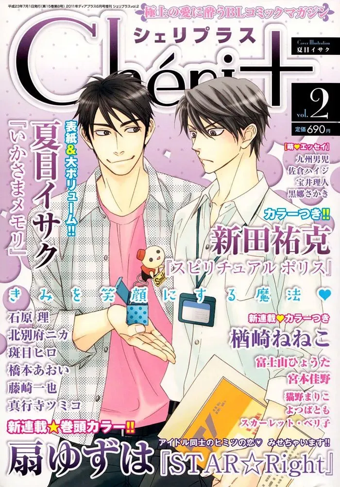 Read Risou no Koibito chapter 6 image 3 on Lezhin