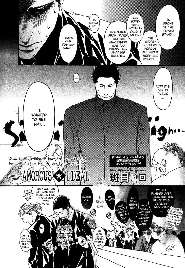 Read Risou no Koibito chapter 7 image 4 on Lezhin
