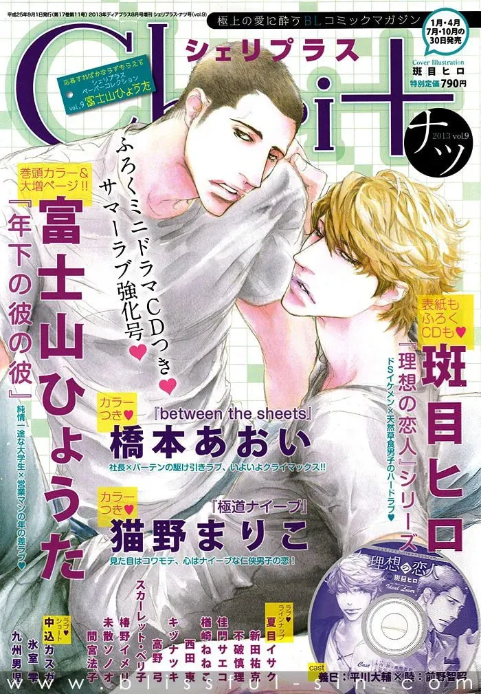 Read Risou no Koibito chapter 8 image 3 on Lezhin