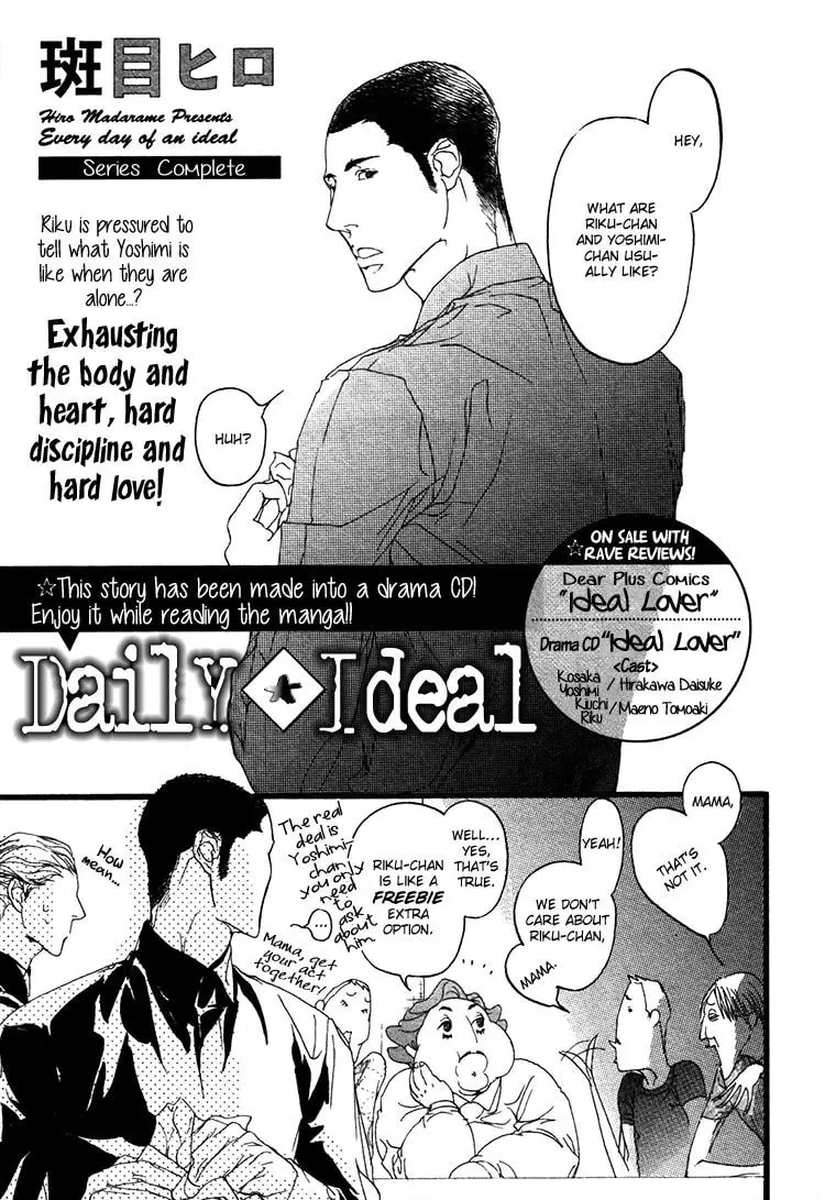 Read Risou no Koibito chapter 8 image 6 on Lezhin
