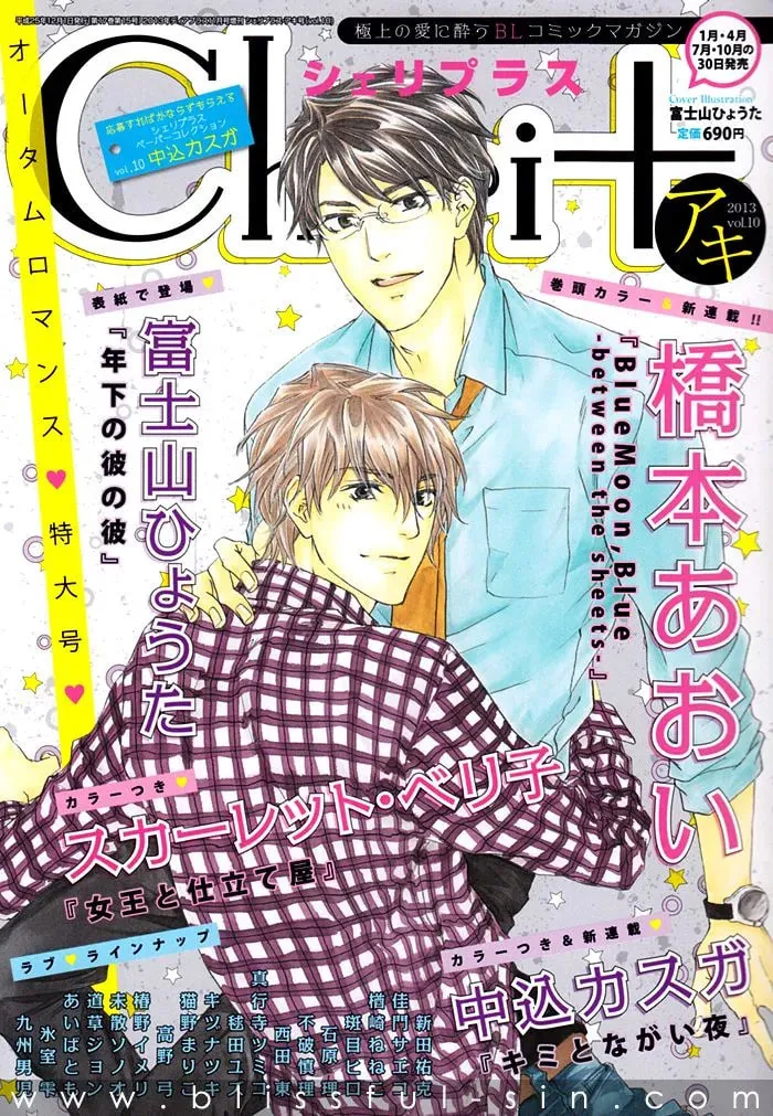 Read Risou no Koibito chapter 9 image 3 on Lezhin