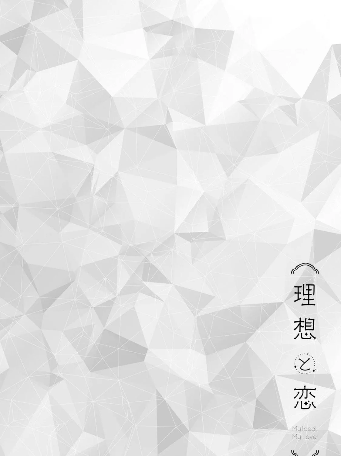 Read Risou to Koi chapter 3 image 76 on Lezhin