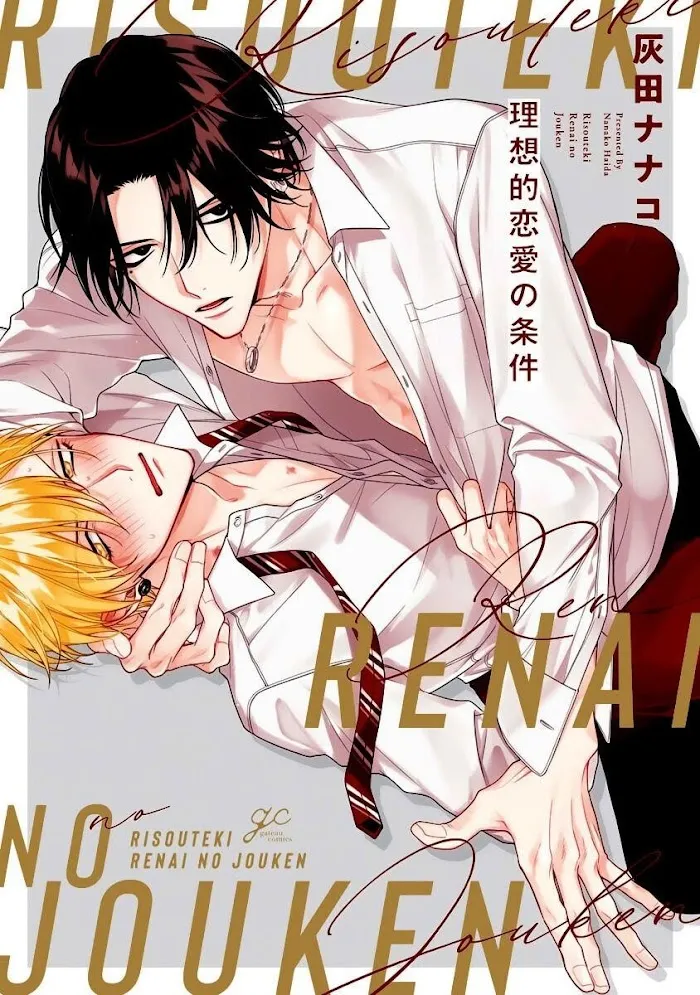 Risouteki Ren'ai no Jouken Chapter 2 page 2 - 