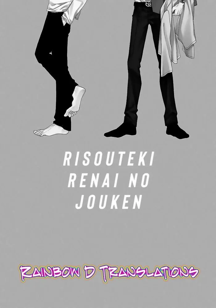 Risouteki Ren'ai no Jouken Chapter 2 page 5 - 