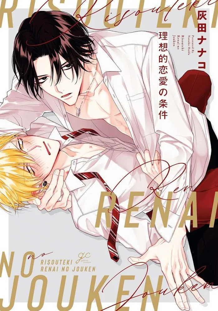 Risouteki Ren'ai no Jouken Chapter 3 page 2 - 