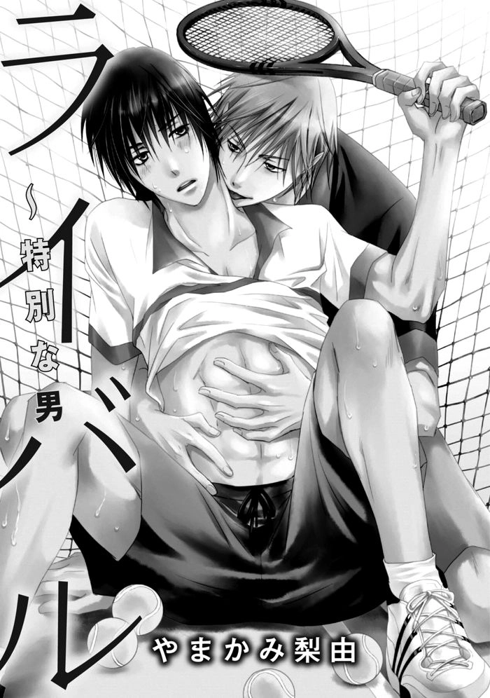 Read Rival ~ Tokubetsu na Otoko chapter 1 image 2 on Lezhin