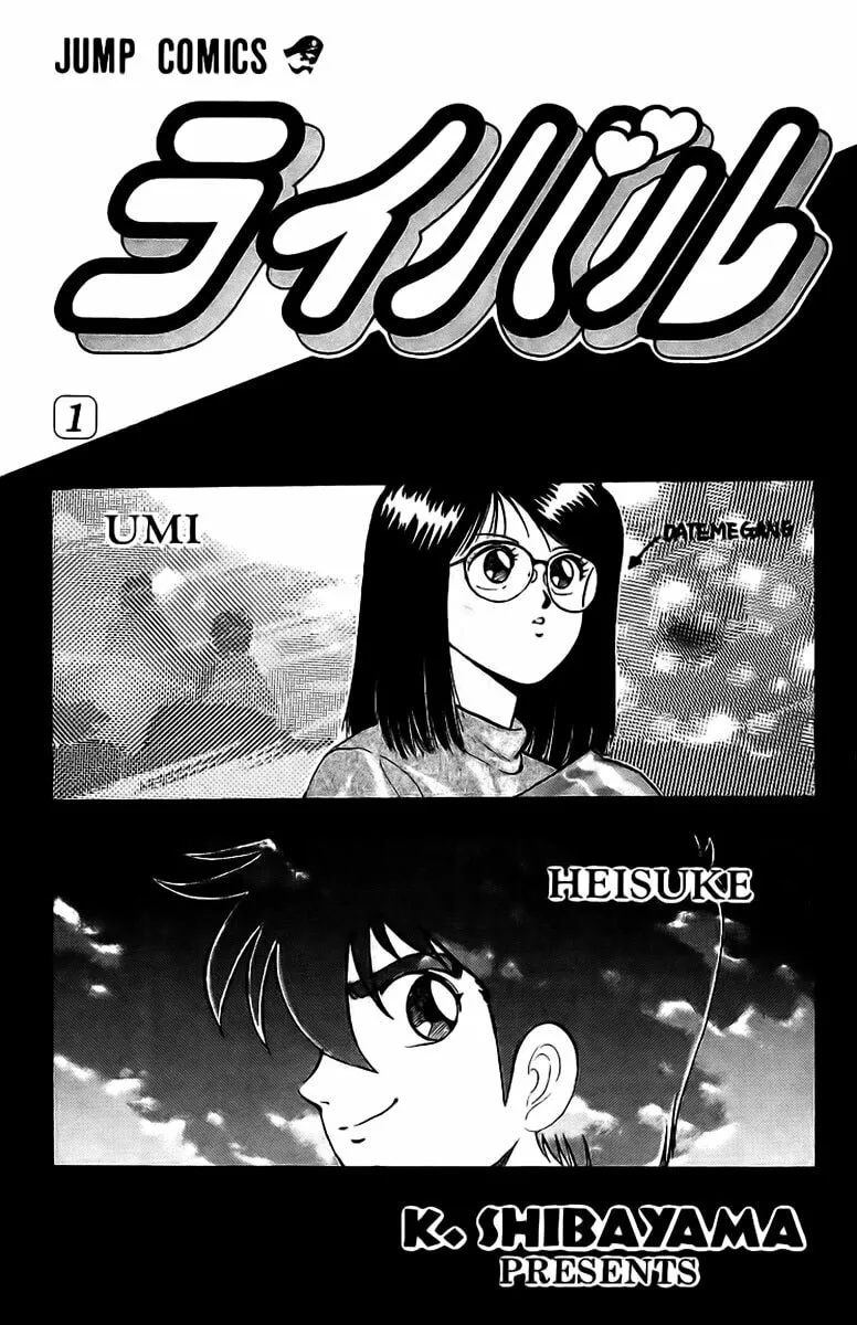Read Rival chapter 1 image 1 on Lezhin