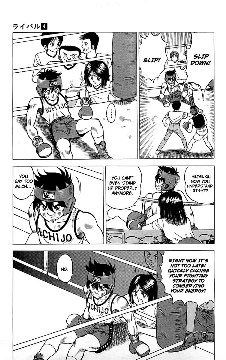 Read Rival chapter 14 image 22 on Lezhin