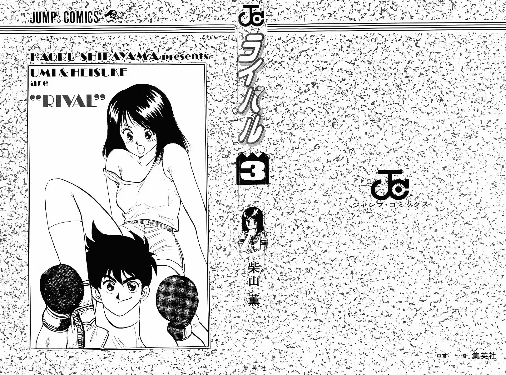 Read Rival chapter 9 image 1 on Lezhin
