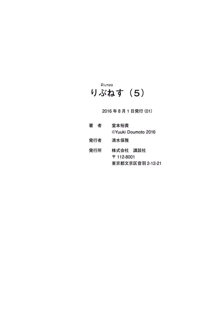 Read Rivnes chapter 30.2 image 6 on Lezhin