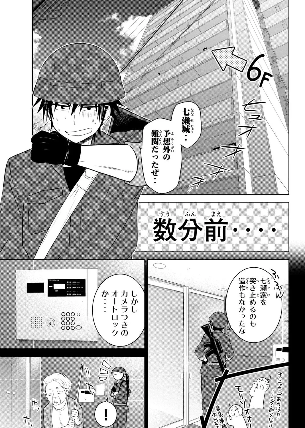 Read Rivnes chapter 38 image 32 on Lezhin