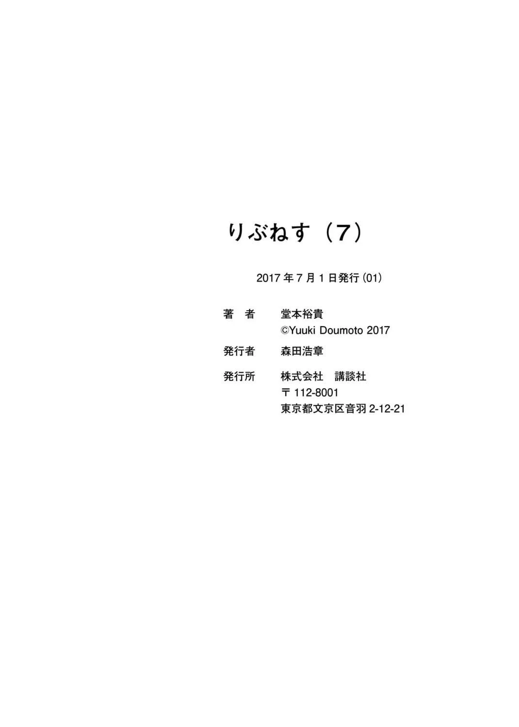 Read Rivnes chapter 41.5 image 8 on Lezhin