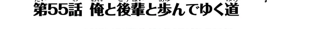 Read Rivnes chapter 55 image 1 on Lezhin
