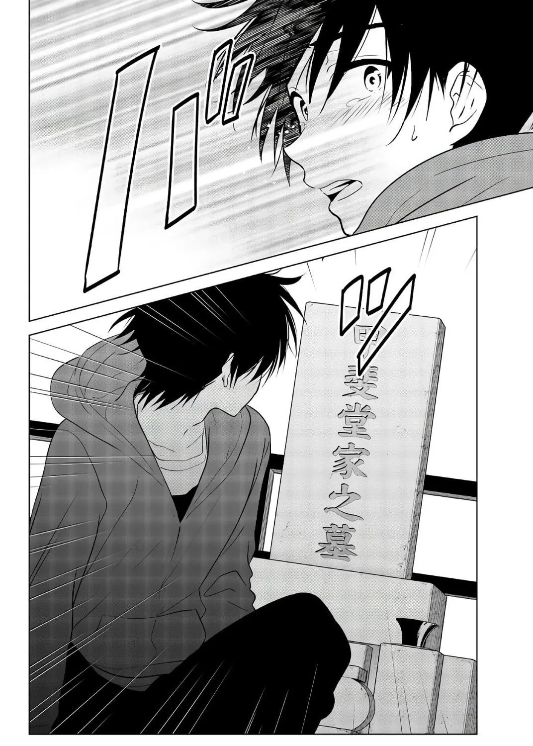 Read Rivnes chapter 58 image 28 on Lezhin