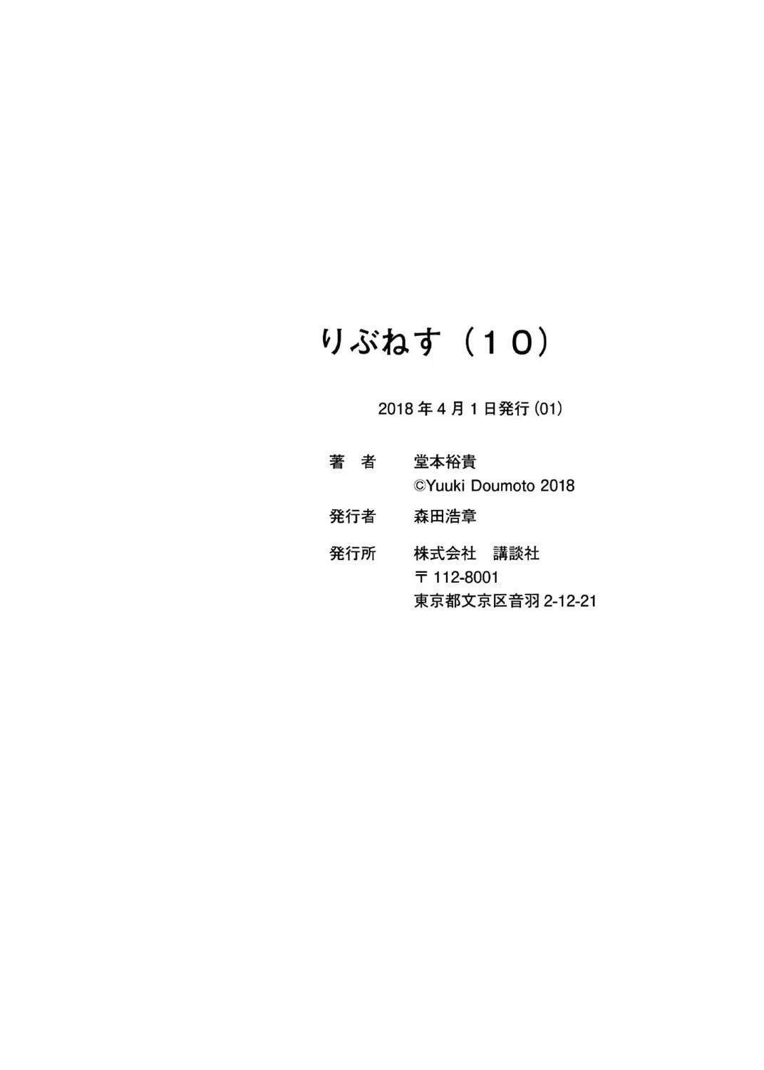 Read Rivnes chapter 58 image 58 on Lezhin