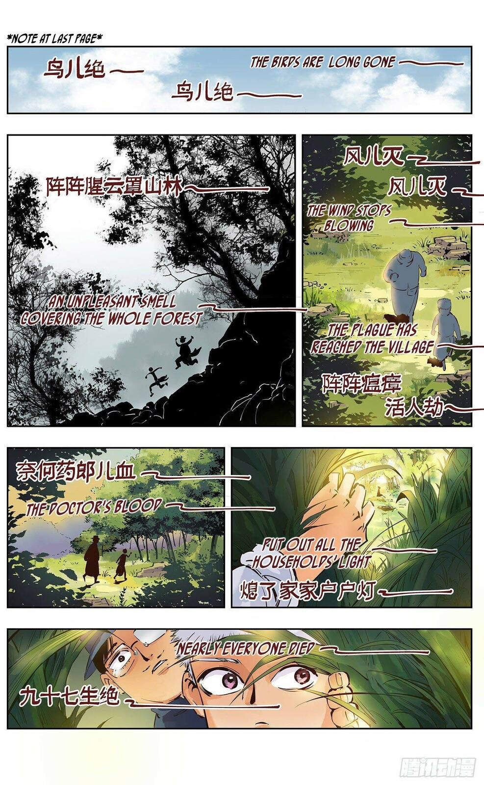 Read Riyue Tong Cuo chapter 6 image 14 on Lezhin