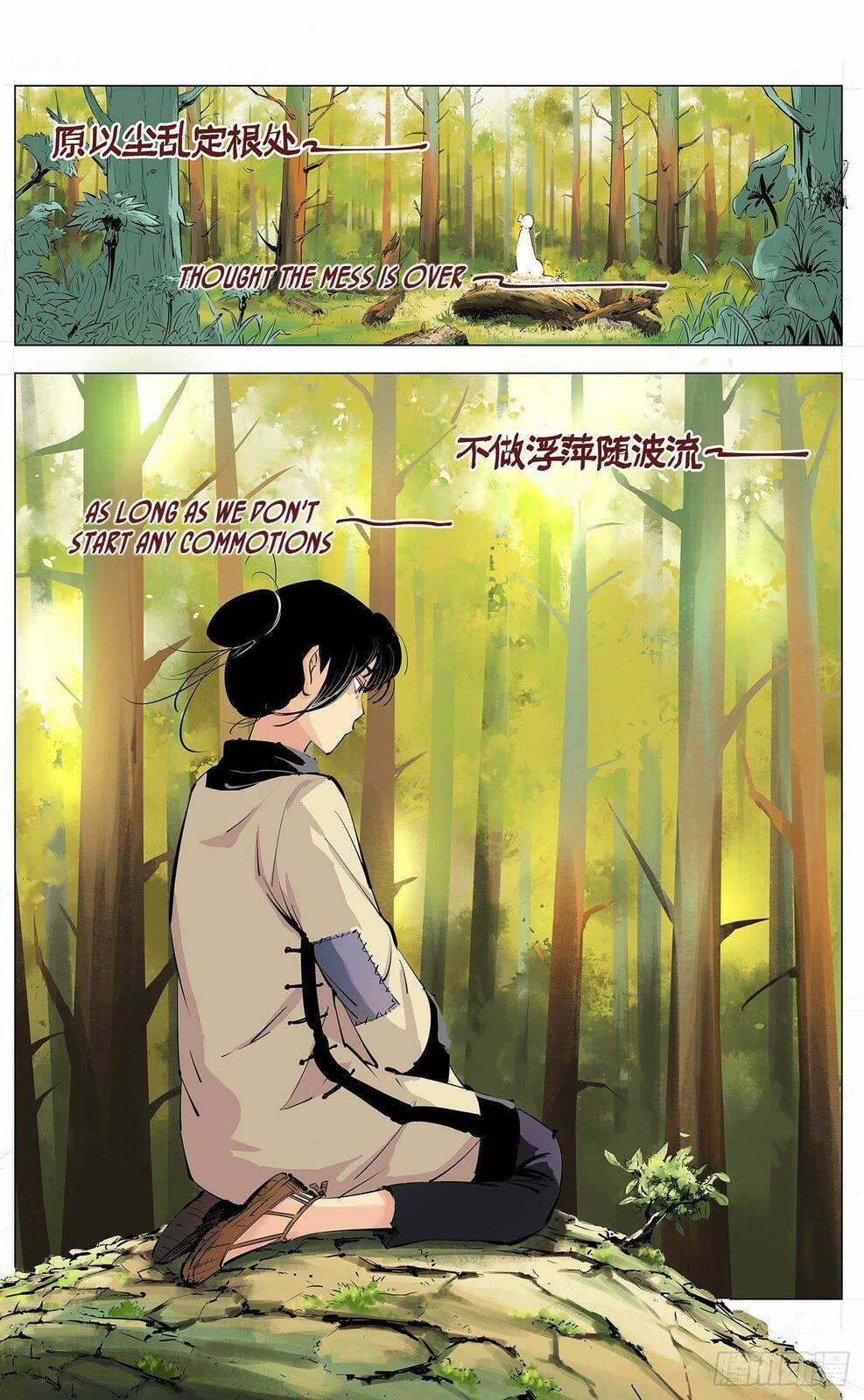 Read Riyue Tong Cuo chapter 6 image 15 on Lezhin