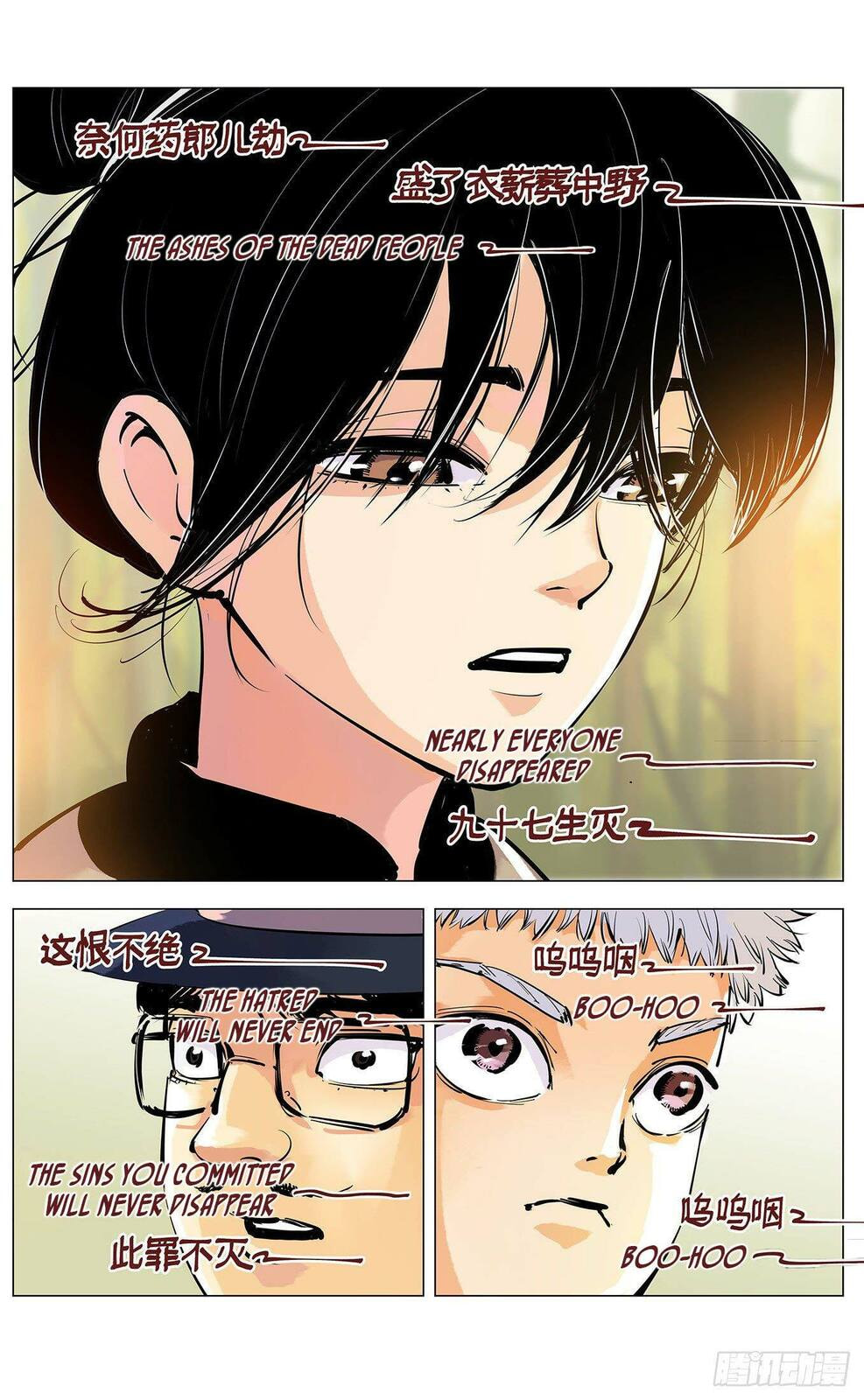 Read Riyue Tong Cuo chapter 6 image 16 on Lezhin