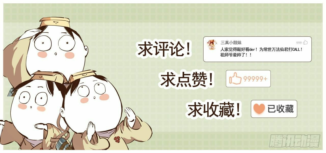 Read Riyue Tong Cuo chapter 9 image 21 on Lezhin