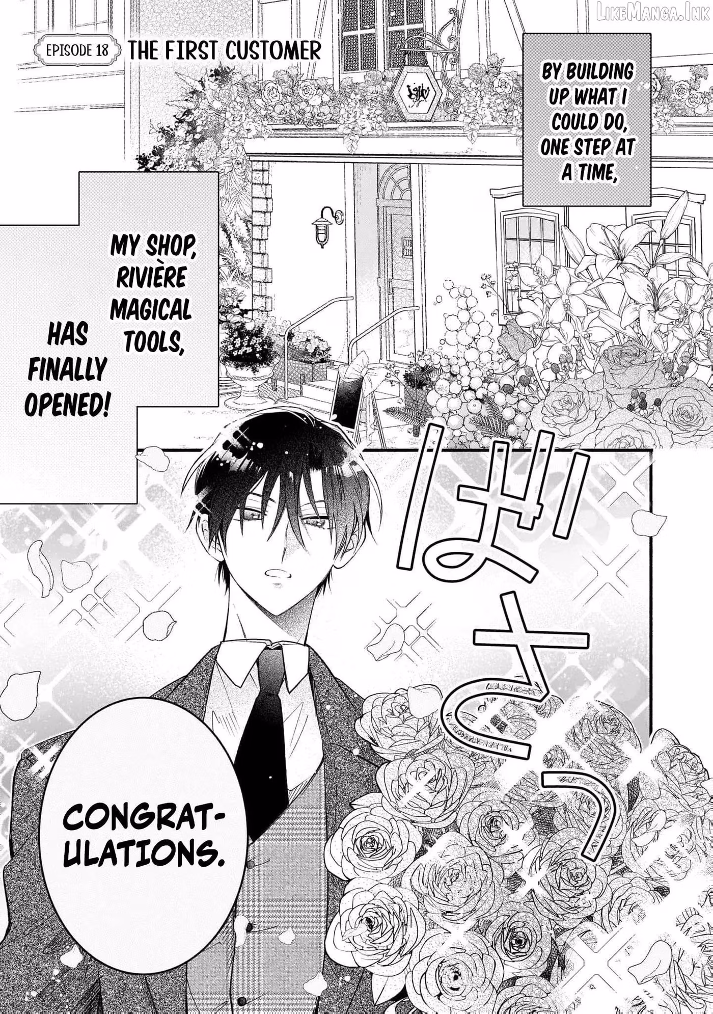 Rize Opens a Magical Tool's Shop Chapter 18 page 4 - 