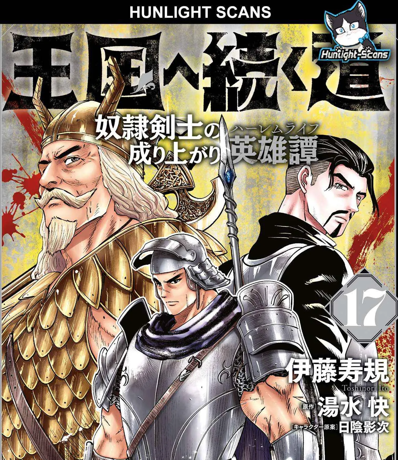 Read Road to Kingdom chapter 101 image 1 on Lezhin