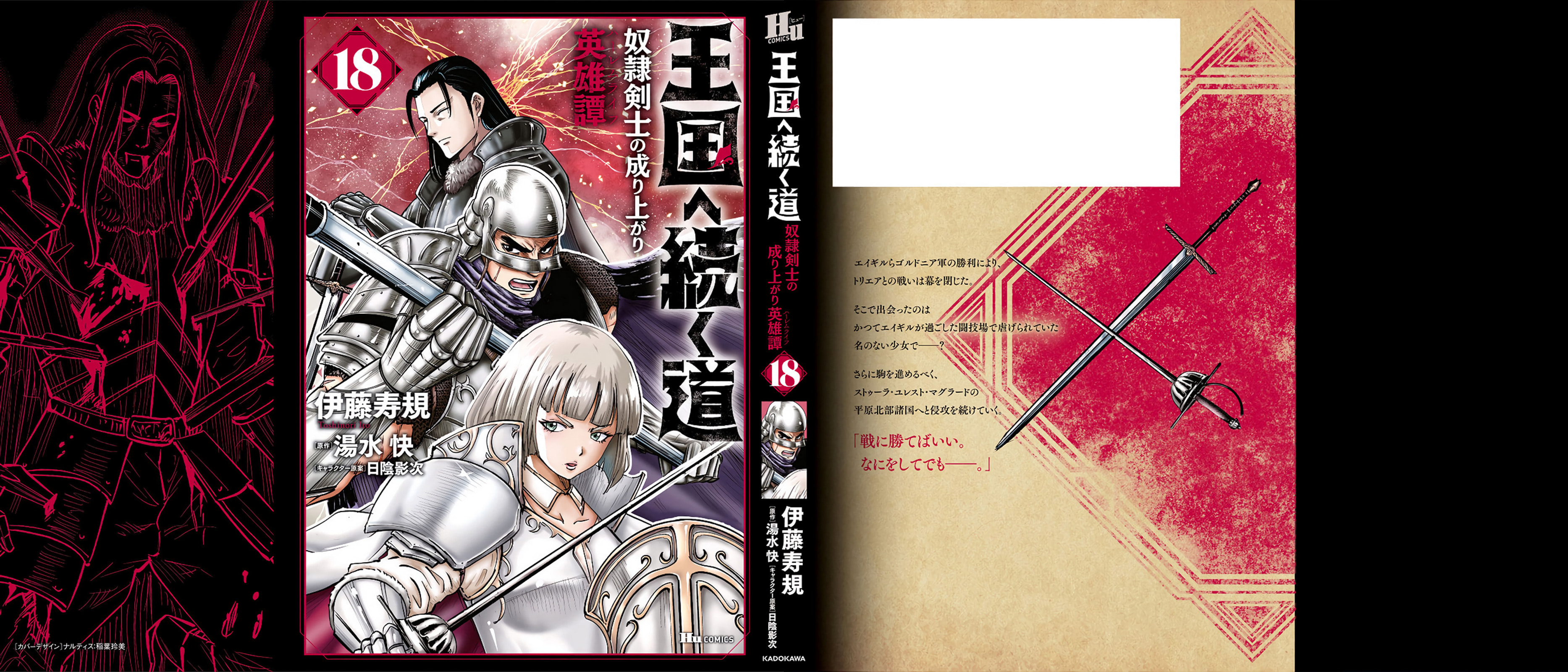 Read Road to Kingdom chapter 107 image 27 on Lezhin