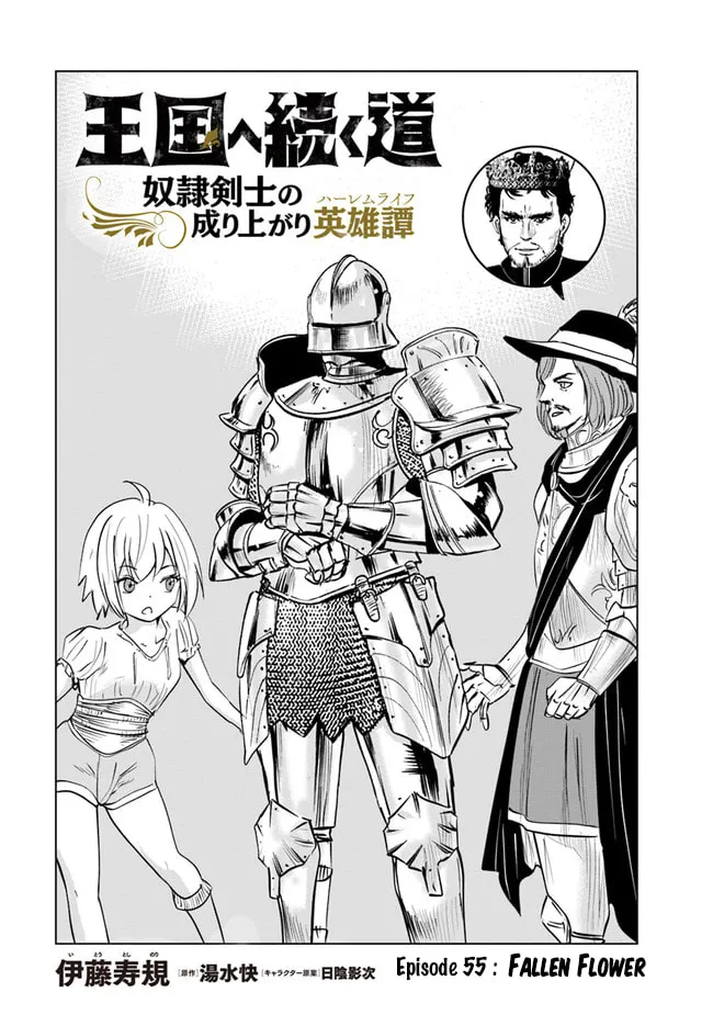 Read Road to Kingdom chapter 55 image 2 on Lezhin