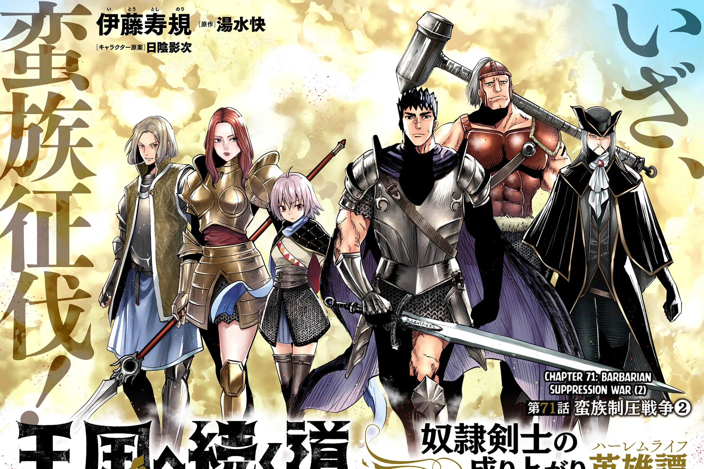 Read Road to Kingdom chapter 71 image 6 on Lezhin