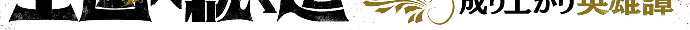 Read Road to Kingdom chapter 71 image 7 on Lezhin