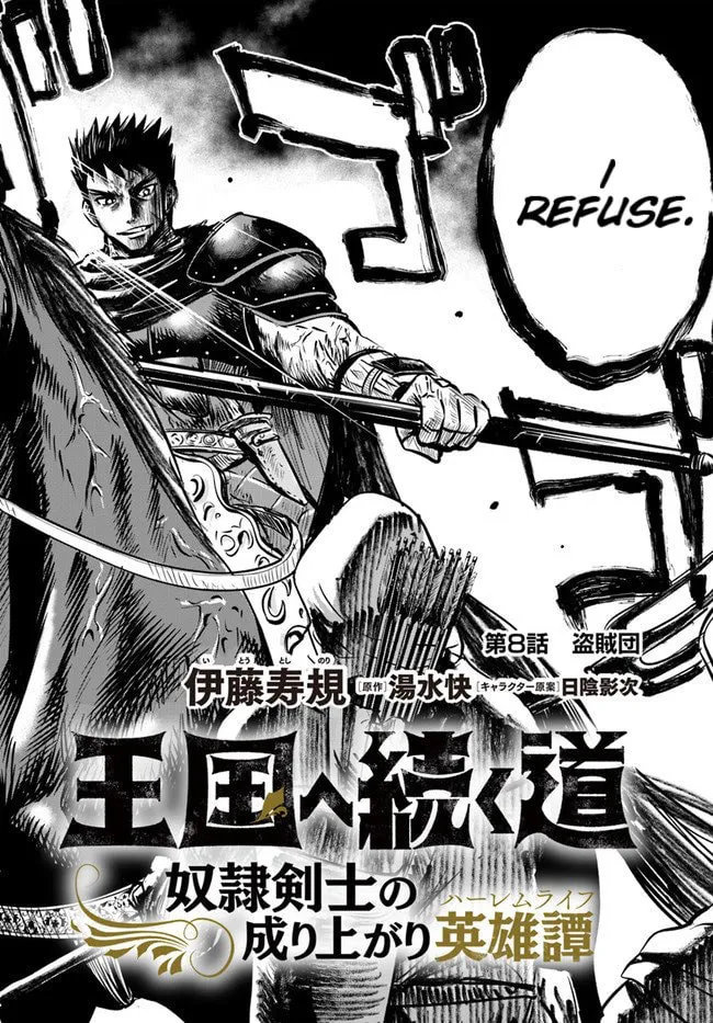 Read Road to Kingdom chapter 8.1 image 1 on Lezhin
