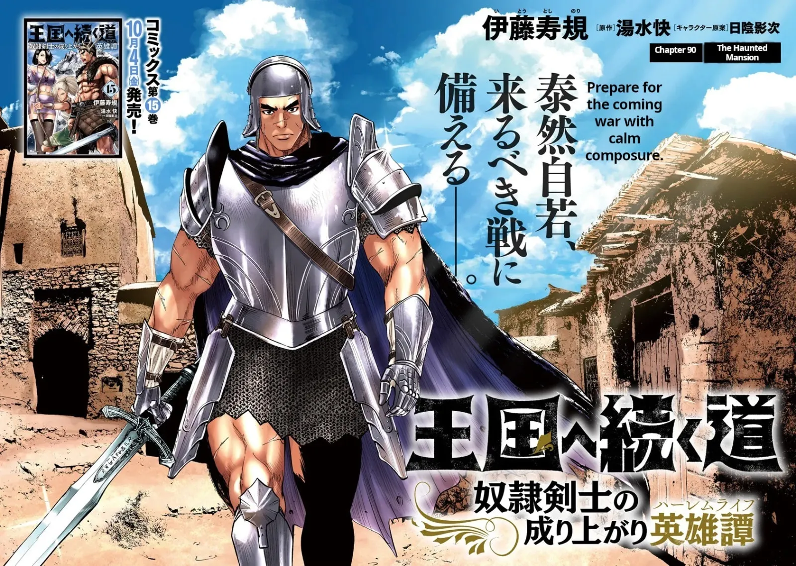 Read Road to Kingdom chapter 90 image 1 on Lezhin