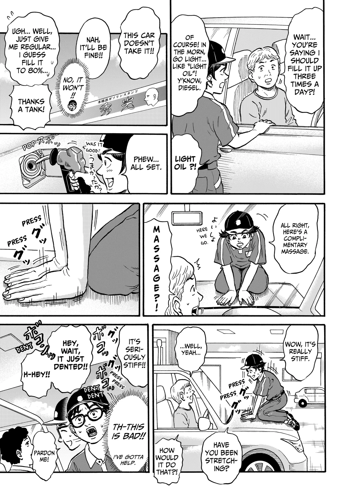 Read ROAD☆STAR chapter 14 image 2 on Lezhin